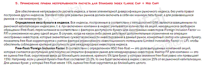 Определение-и-правила-округления-FIF