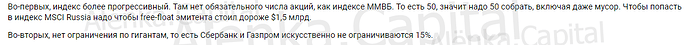 $1,5-bln-FIF,-нет-ограничения-веса-гигантов-и-ограничения-числа-бумаг